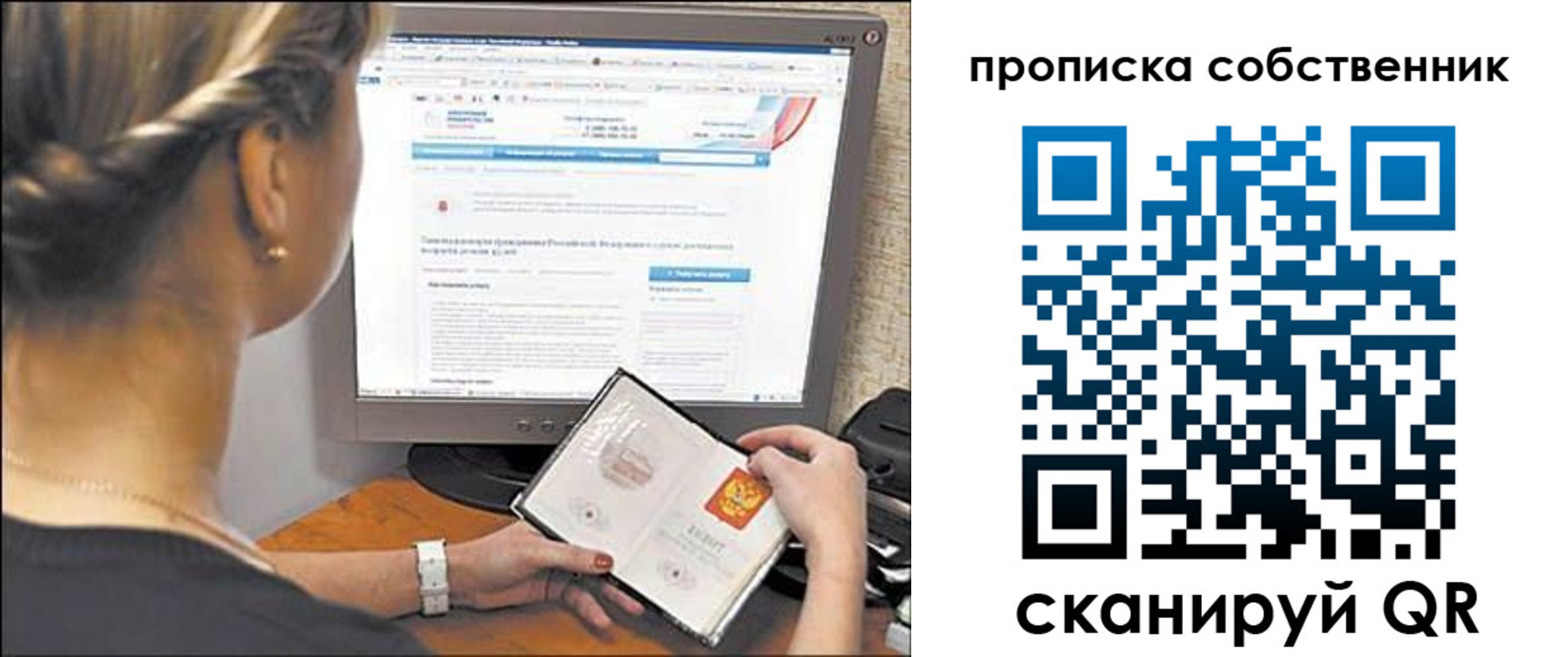 временная регистрация 2025 в Северобайкальске