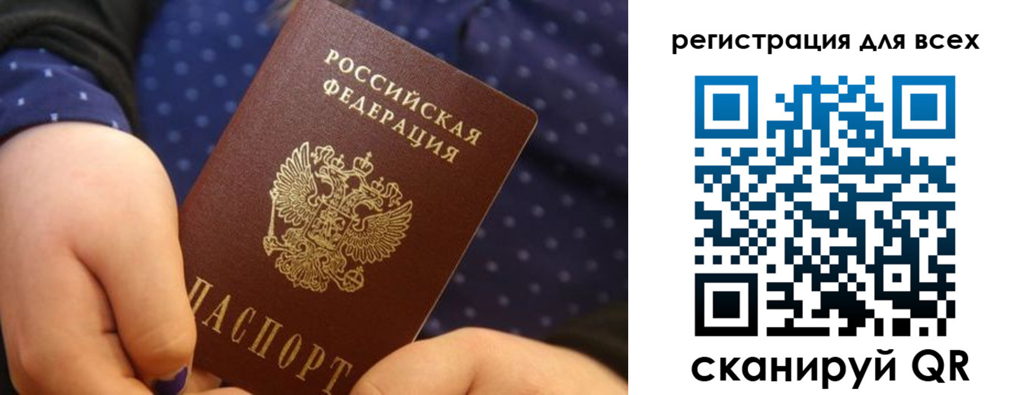 временная регистрация в Северобайкальске