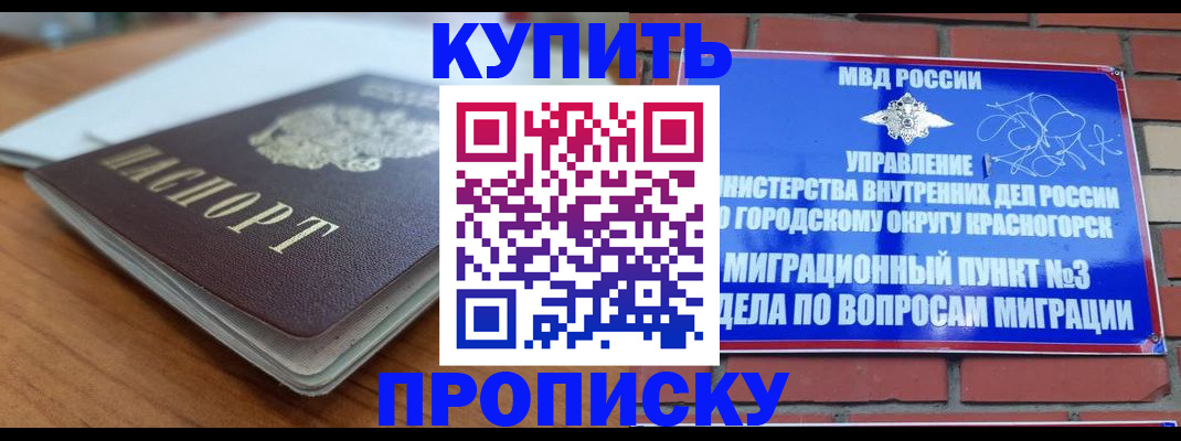 регистрация для дет. сада в Северобайкальске